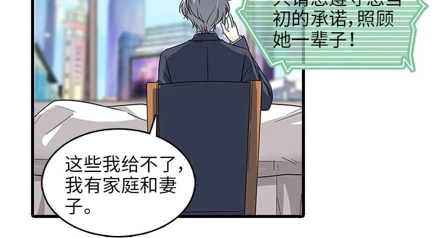 第120话 不讲理的教授 第56页