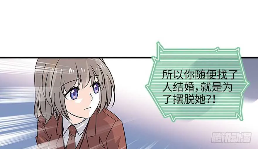 第120话 不讲理的教授 第57页