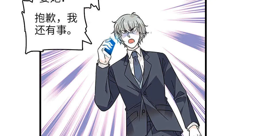 第120话 不讲理的教授 第59页