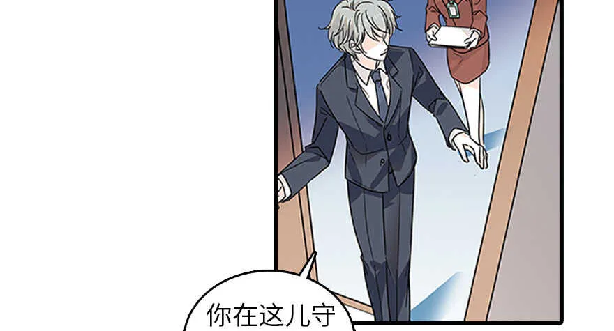 第120话 不讲理的教授 第61页