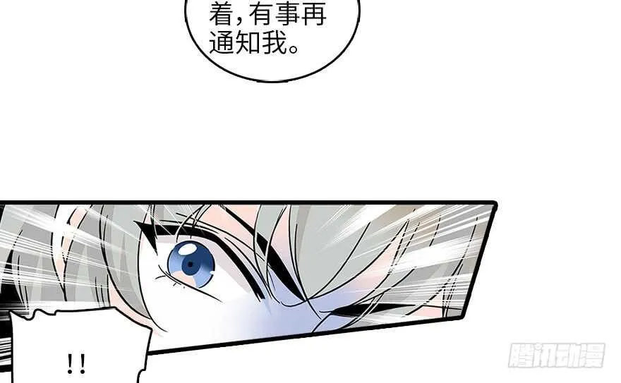 第120话 不讲理的教授 第62页