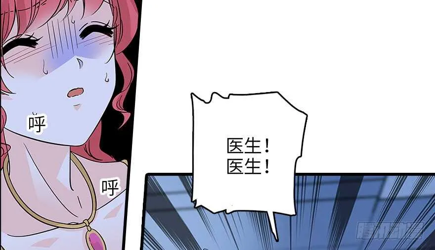 第120话 不讲理的教授 第67页