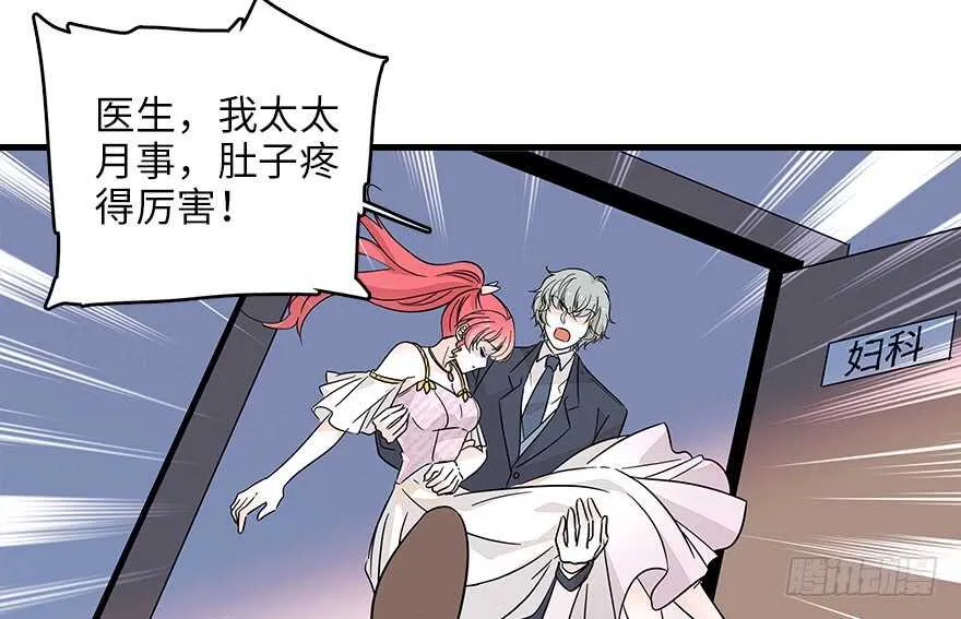 第121话 当然是相信老婆 第2页