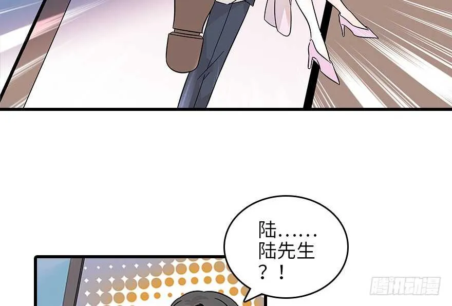 第121话 当然是相信老婆 第3页