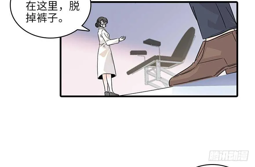 第121话 当然是相信老婆 第5页