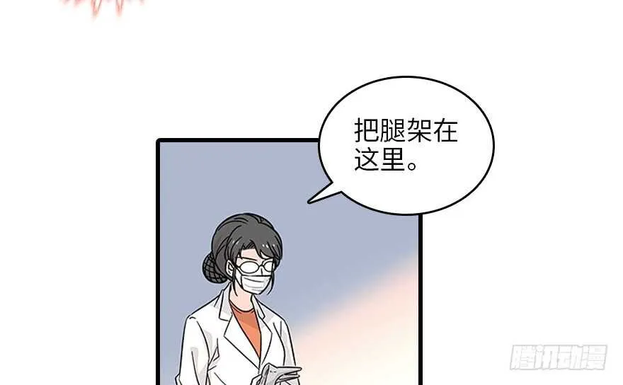 第121话 当然是相信老婆 第7页