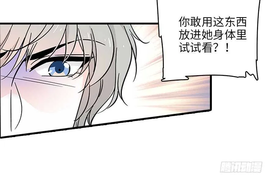 第121话 当然是相信老婆 第9页