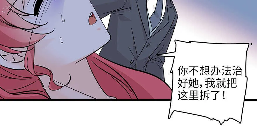 第121话 当然是相信老婆 第12页