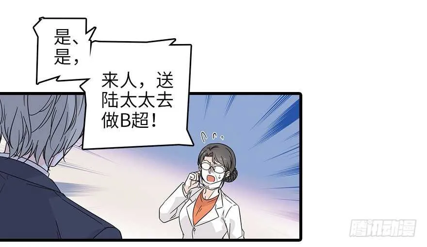 第121话 当然是相信老婆 第13页