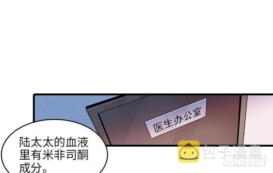 第121话 当然是相信老婆 第14页