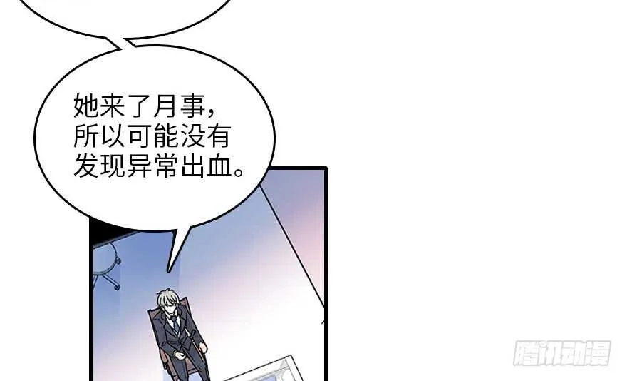 第121话 当然是相信老婆 第15页