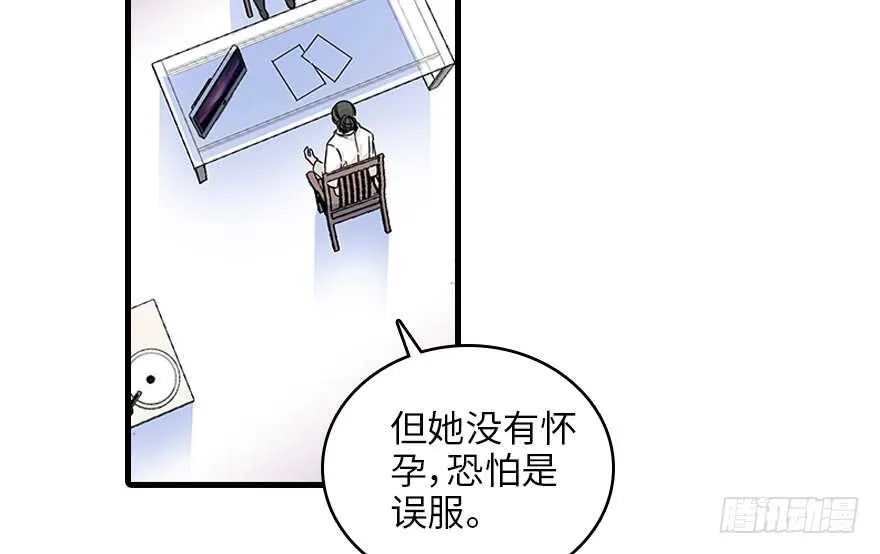 第121话 当然是相信老婆 第16页