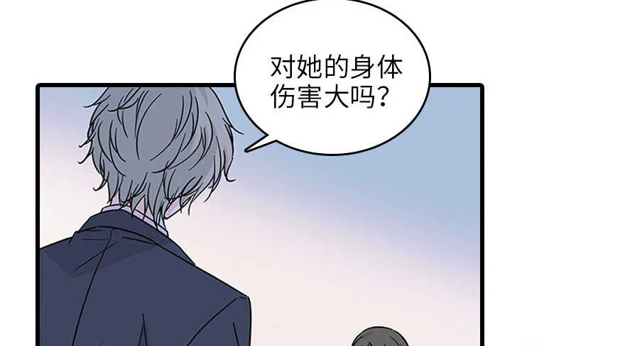 第121话 当然是相信老婆 第19页