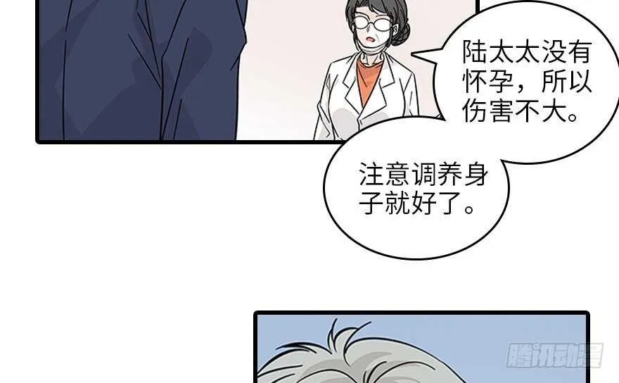 第121话 当然是相信老婆 第20页