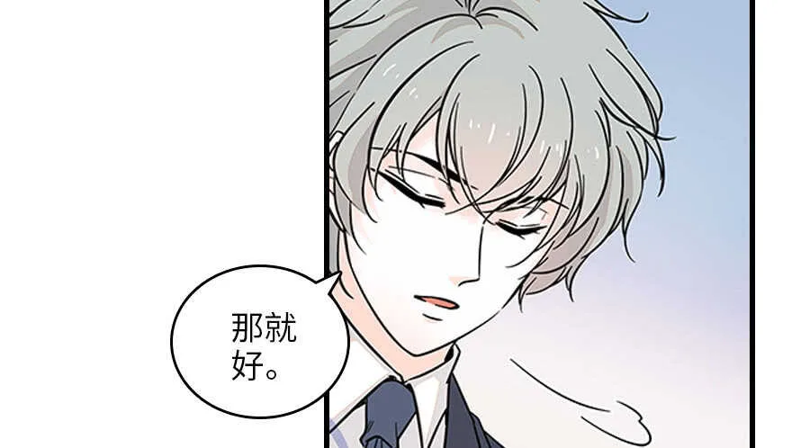 第121话 当然是相信老婆 第21页