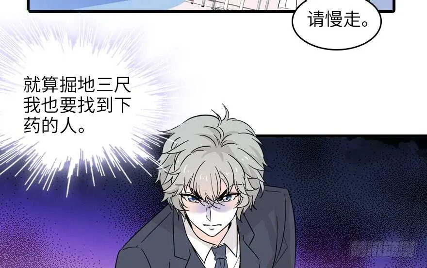 第121话 当然是相信老婆 第23页
