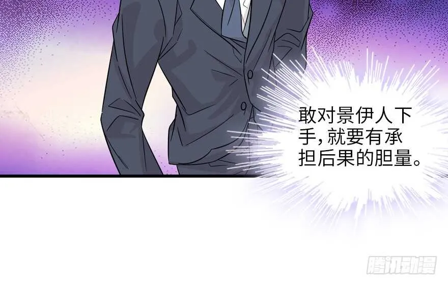 第121话 当然是相信老婆 第24页