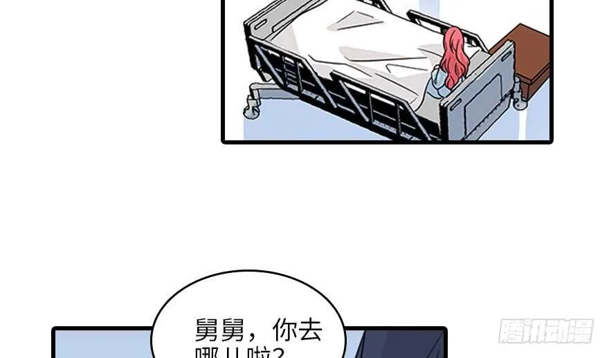 第121话 当然是相信老婆 第26页