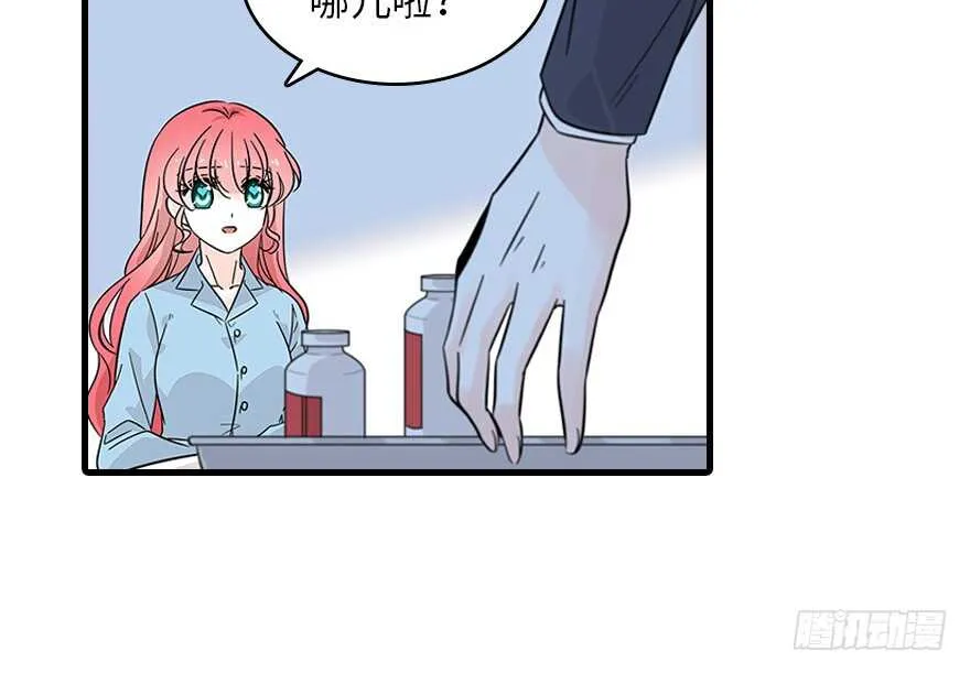 第121话 当然是相信老婆 第27页