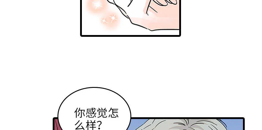 第121话 当然是相信老婆 第29页