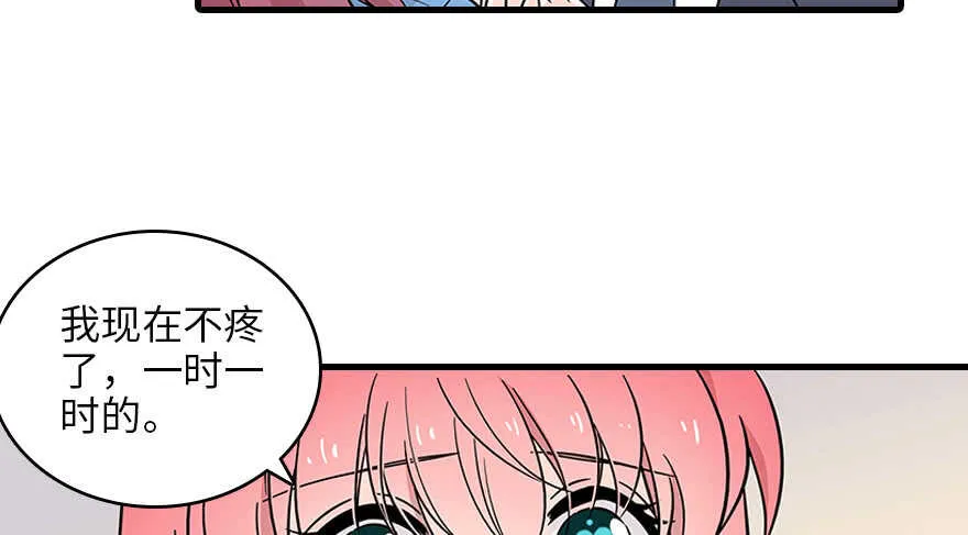 第121话 当然是相信老婆 第31页