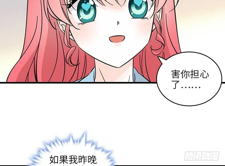 第121话 当然是相信老婆 第32页