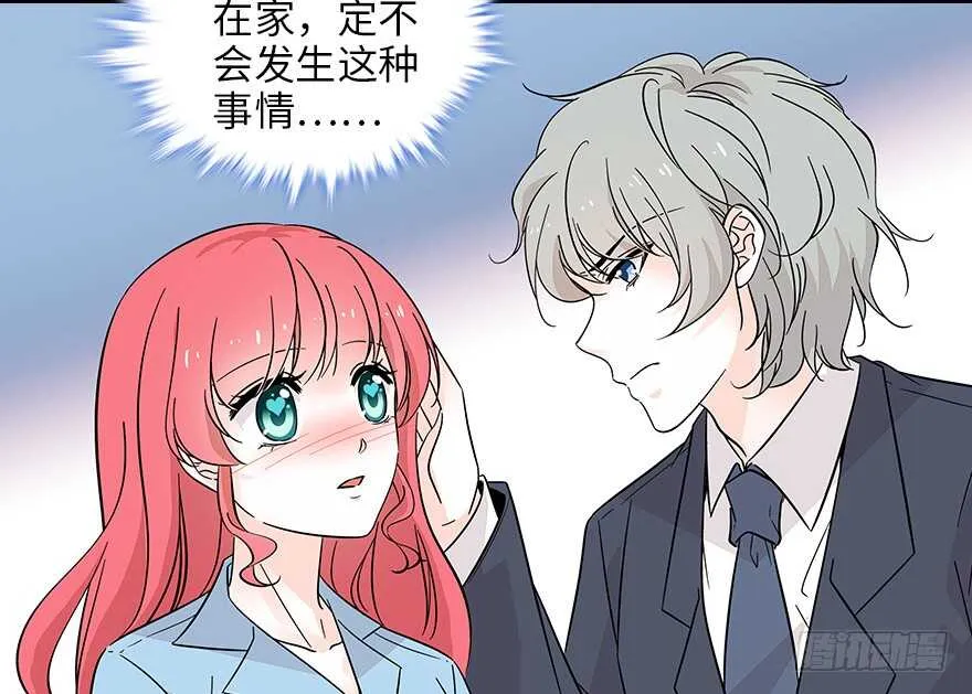第121话 当然是相信老婆 第33页