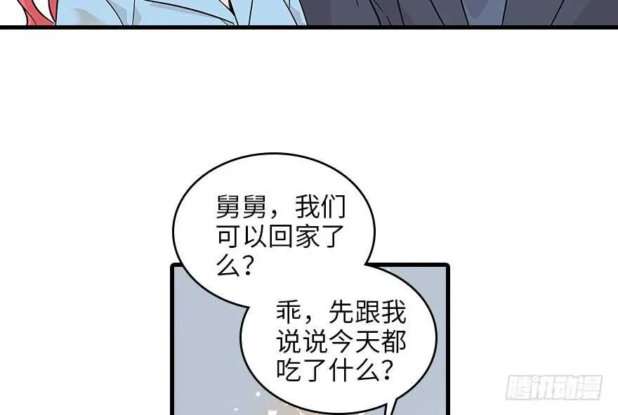 第121话 当然是相信老婆 第34页