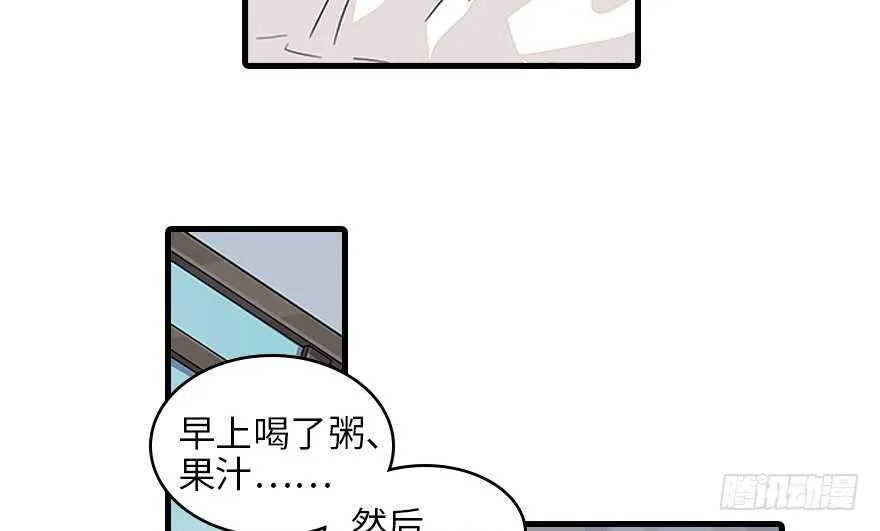 第121话 当然是相信老婆 第36页