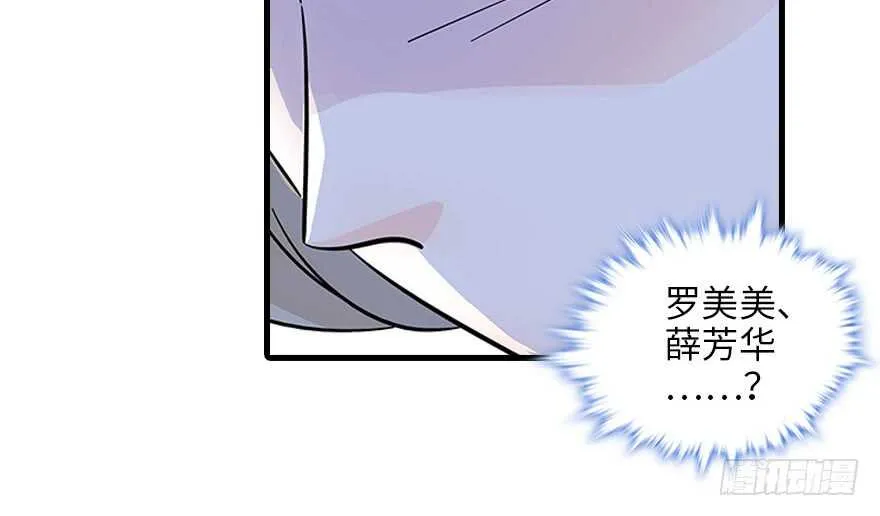 第121话 当然是相信老婆 第38页