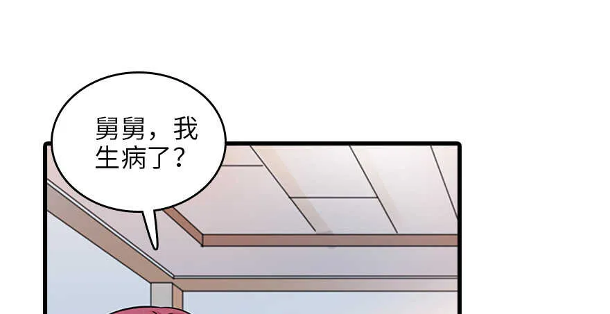 第121话 当然是相信老婆 第39页