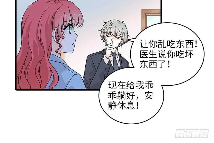 第121话 当然是相信老婆 第40页