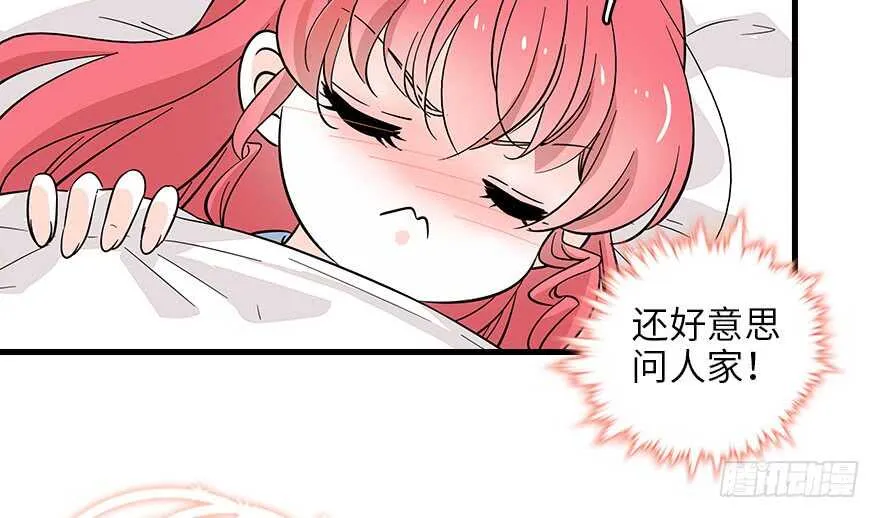 第121话 当然是相信老婆 第43页