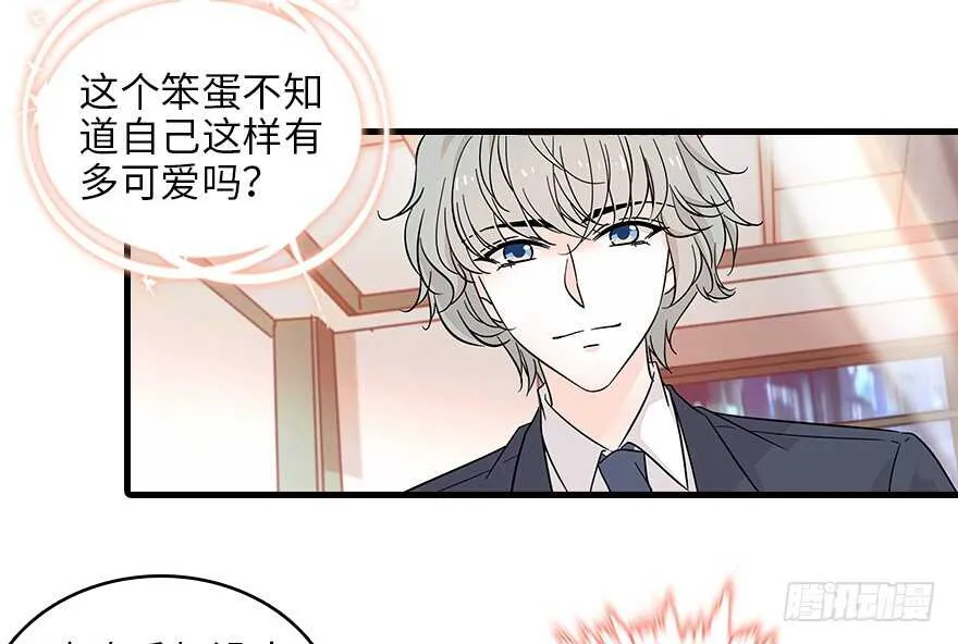 第121话 当然是相信老婆 第44页