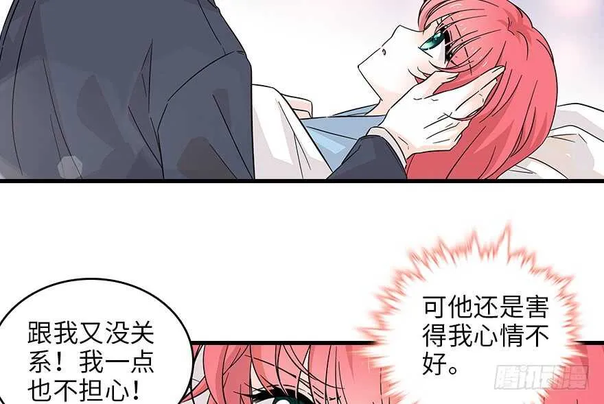 第121话 当然是相信老婆 第46页
