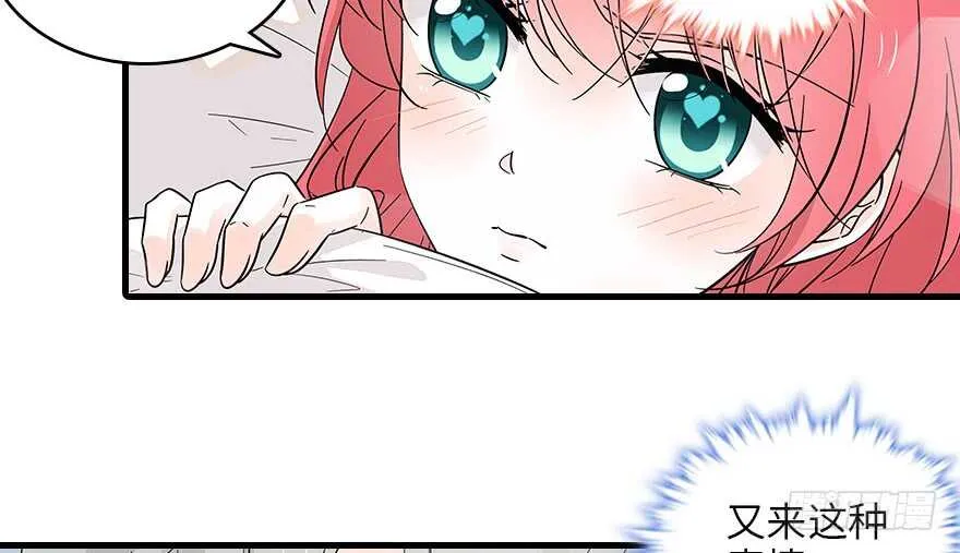 第121话 当然是相信老婆 第47页