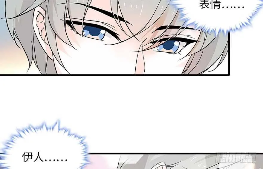 第121话 当然是相信老婆 第48页