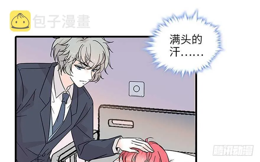 第121话 当然是相信老婆 第55页