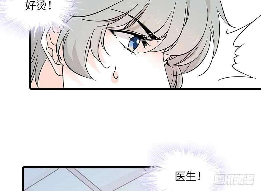 第121话 当然是相信老婆 第57页