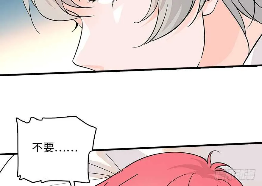 第121话 当然是相信老婆 第61页