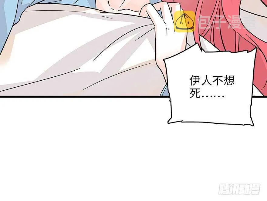 第121话 当然是相信老婆 第63页