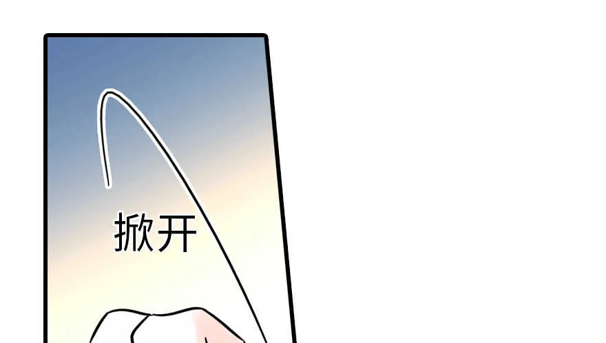 第122话 鸩毒之刑 第7页