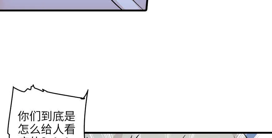 第122话 鸩毒之刑 第17页