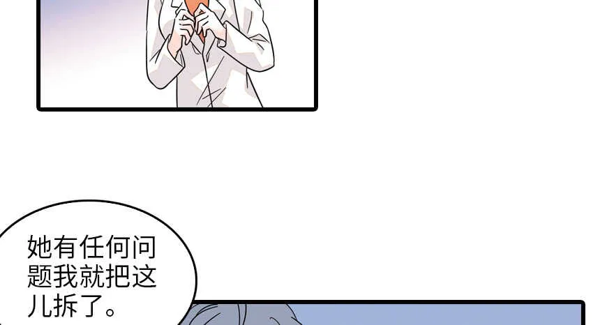 第122话 鸩毒之刑 第21页