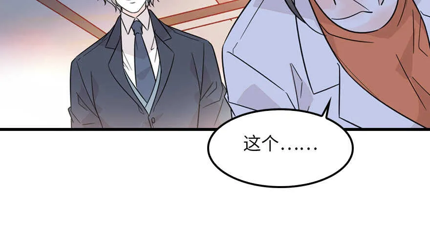 第122话 鸩毒之刑 第24页