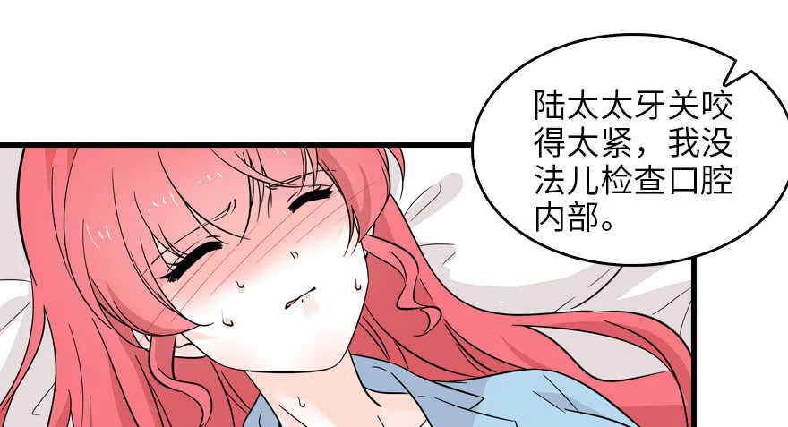 第122话 鸩毒之刑 第25页