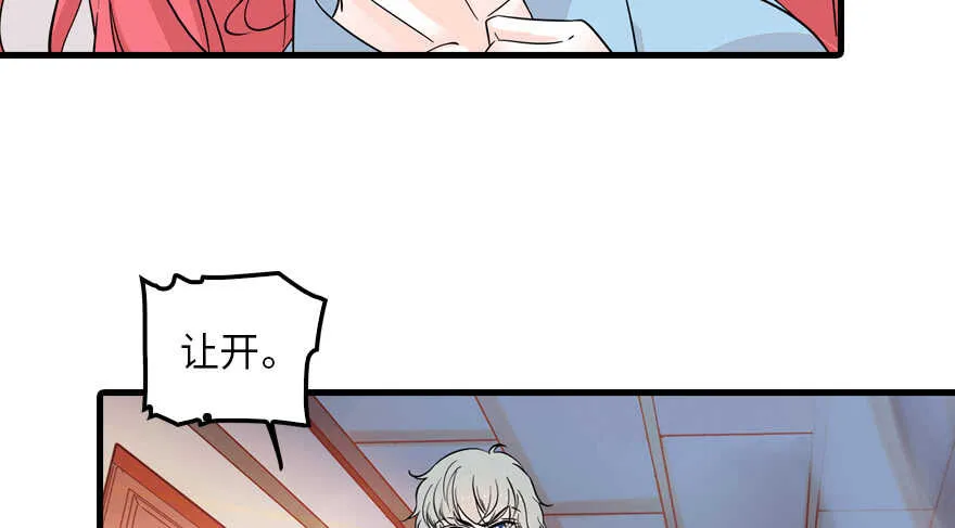 第122话 鸩毒之刑 第26页
