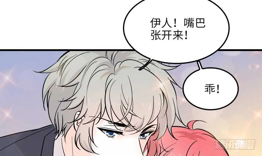 第122话 鸩毒之刑 第28页