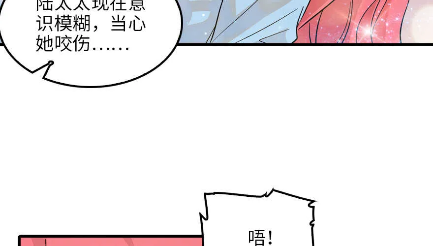 第122话 鸩毒之刑 第30页