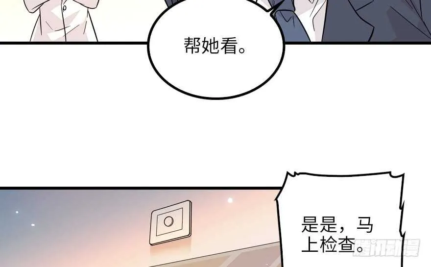 第122话 鸩毒之刑 第36页